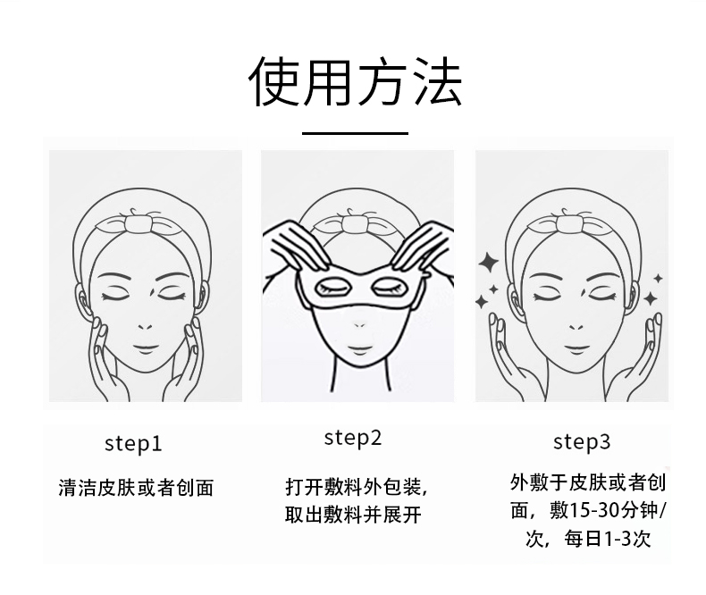 菲詩魔法重組III型膠原蛋白敷貼（眼膜）詳情_09.jpg