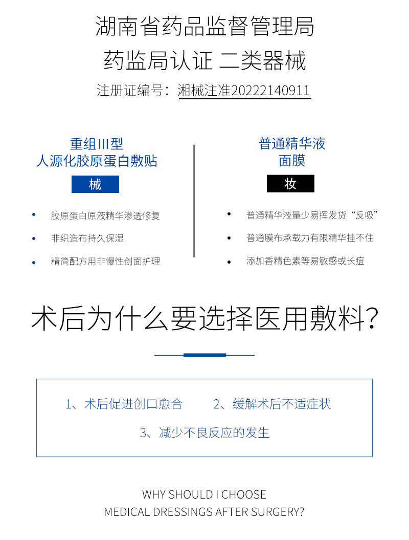 菲詩(shī)魔法膠原蛋白敷料-詳情_(kāi)04.jpg