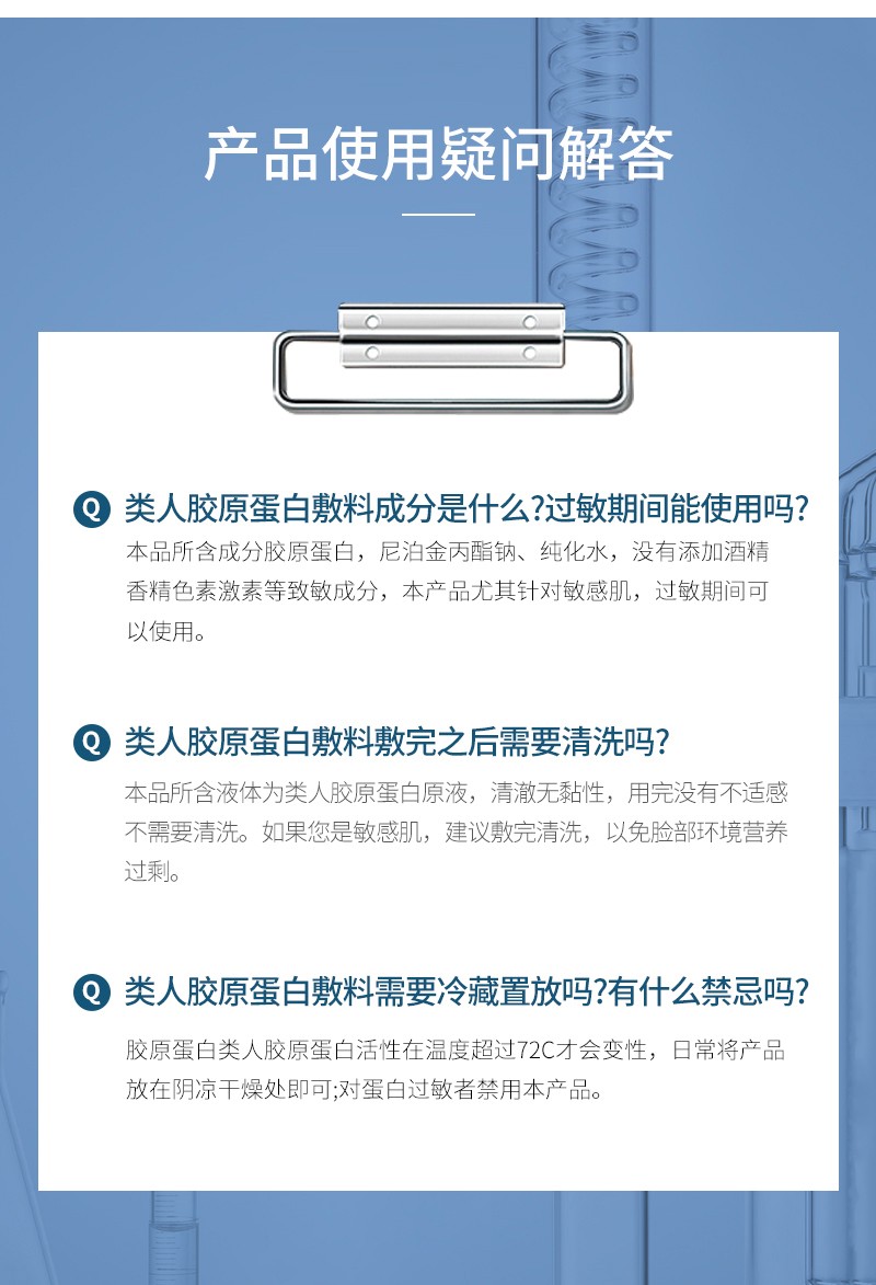 菲詩(shī)魔法膠原蛋白敷料-詳情_(kāi)13.jpg