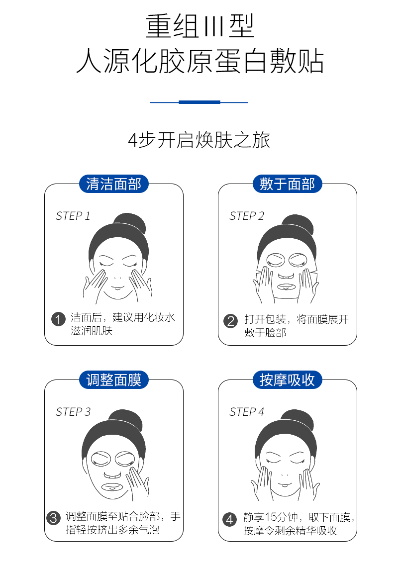 菲詩(shī)魔法膠原蛋白敷料-詳情_(kāi)11.jpg
