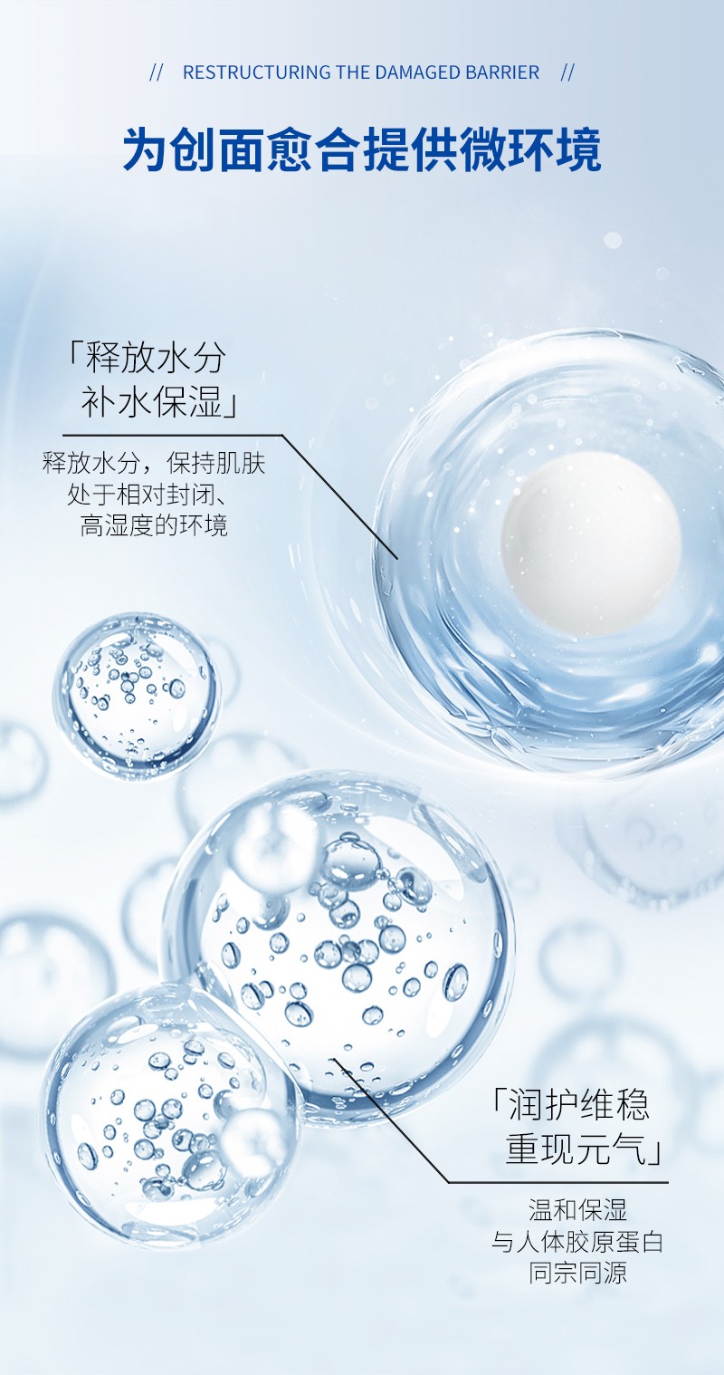 菲詩(shī)魔法膠原蛋白敷料-詳情_(kāi)07.jpg
