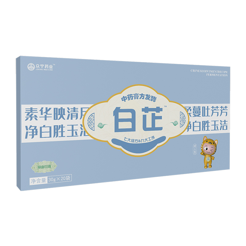 白芷中藥膏方發酵.jpg