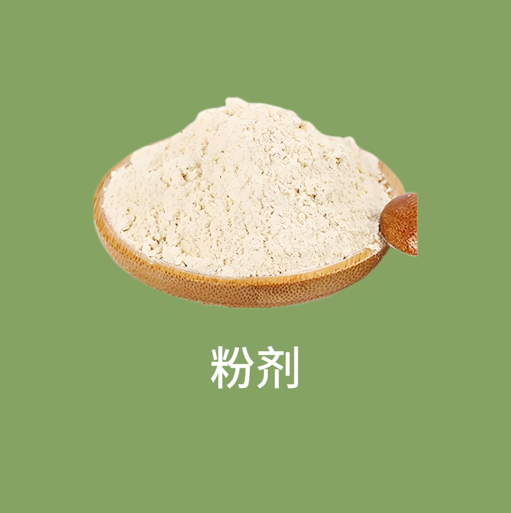 粉劑.jpg