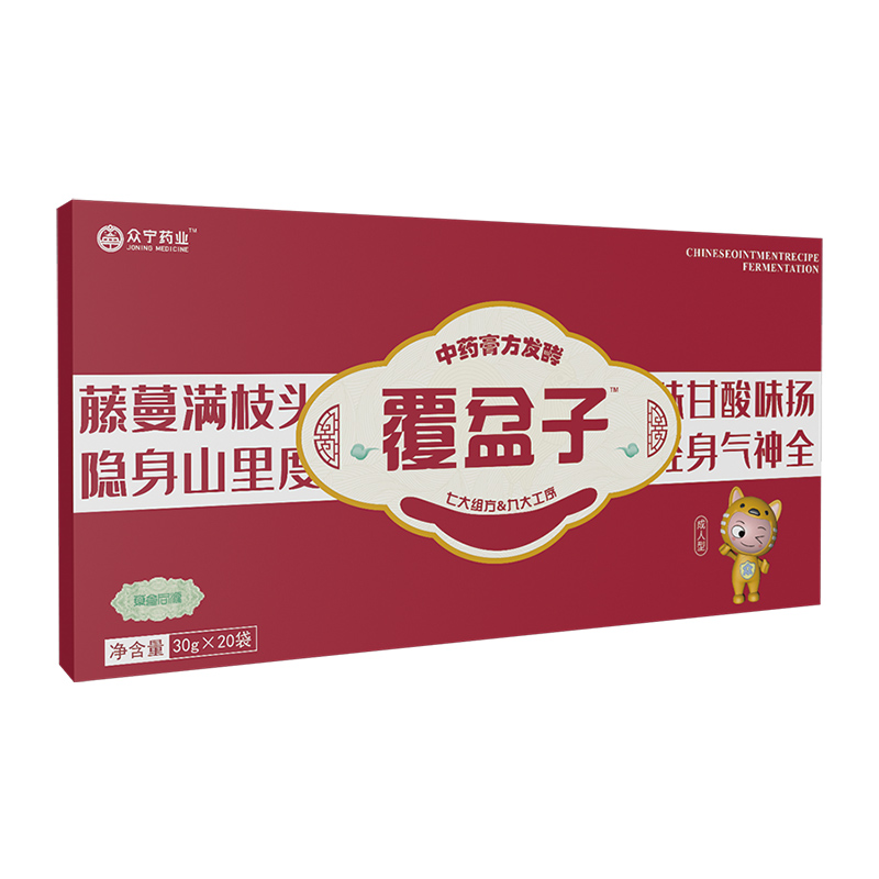覆盆子中藥膏方發酵.jpg
