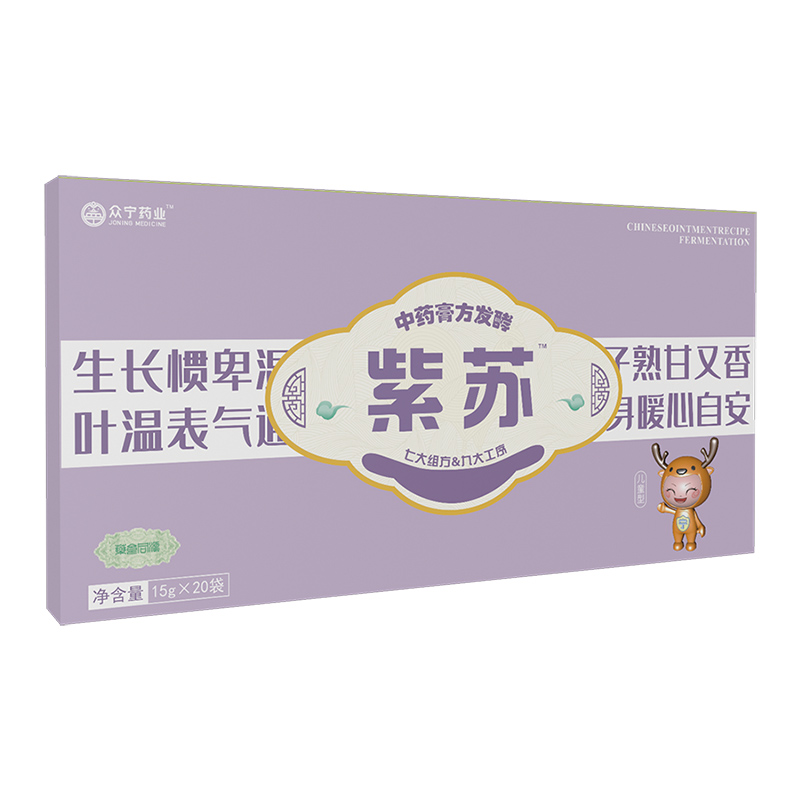 紫蘇中藥膏方發酵.jpg