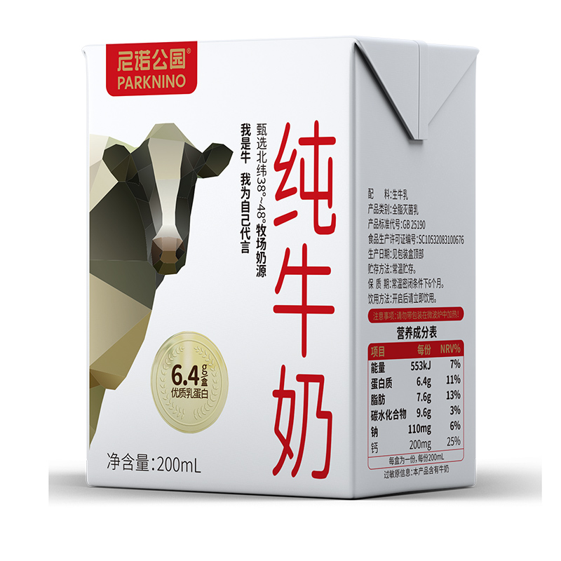 尼諾公園純牛奶6.4蛋白.jpg