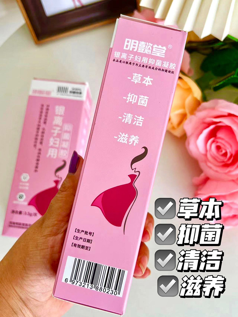 明懿堂銀離子婦用抑菌凝膠2.jpg