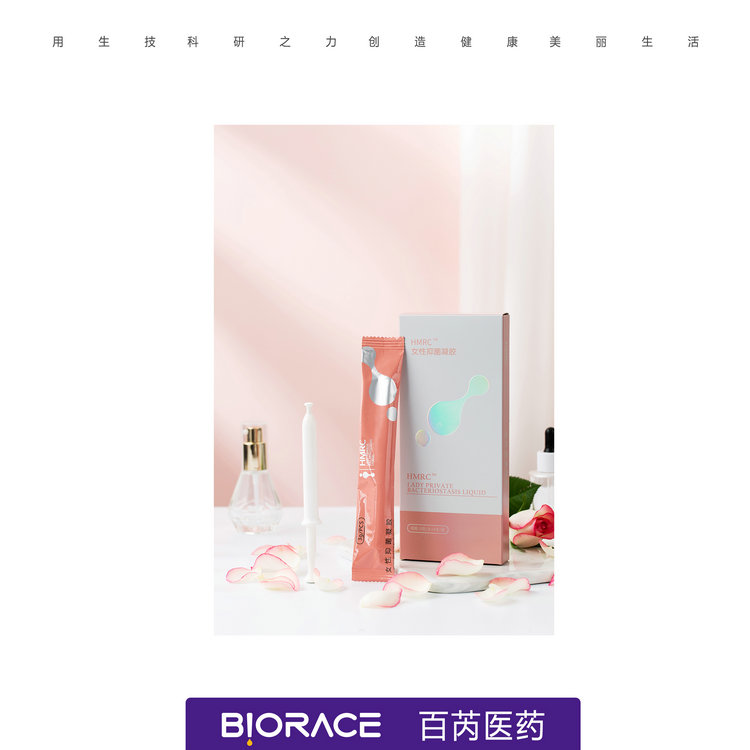 女性微生態抑菌凝膠.jpg