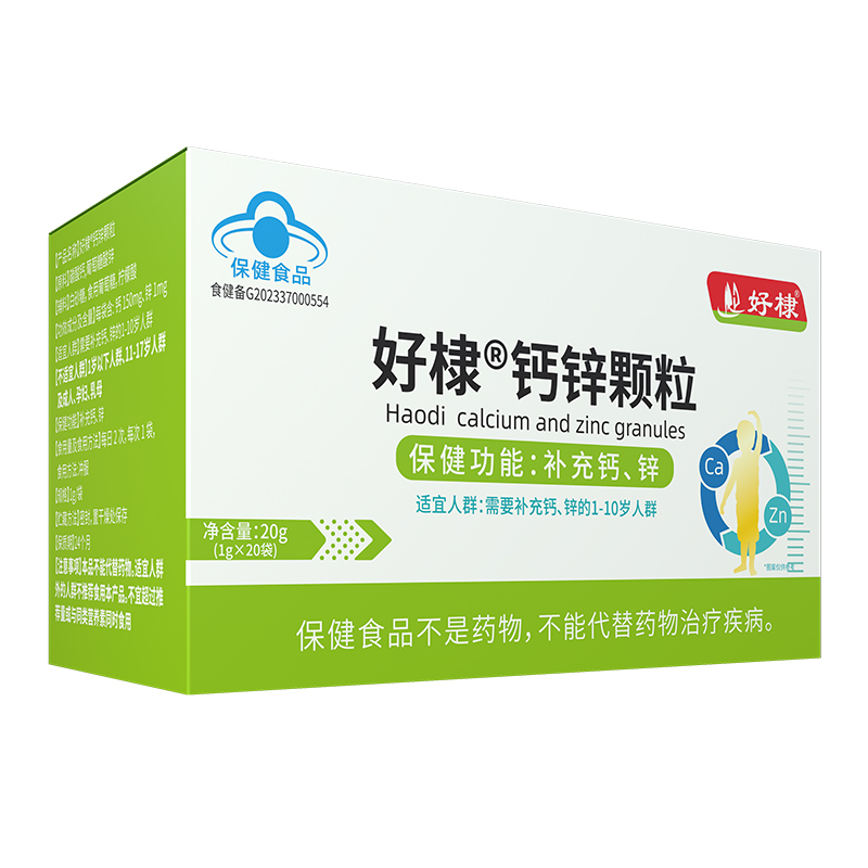 好棣(山東)生物科技有限公司 - 藍(lán)帽鈣鐵鋅顆粒代加工,劑型豐富,性價(jià)比高,涵蓋功能全面,滿足各類市場(chǎng)需求.
