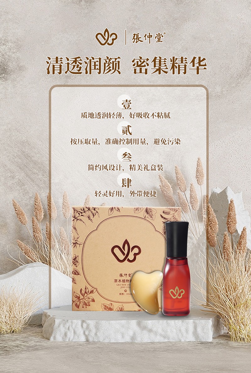 草本植物精油.jpg