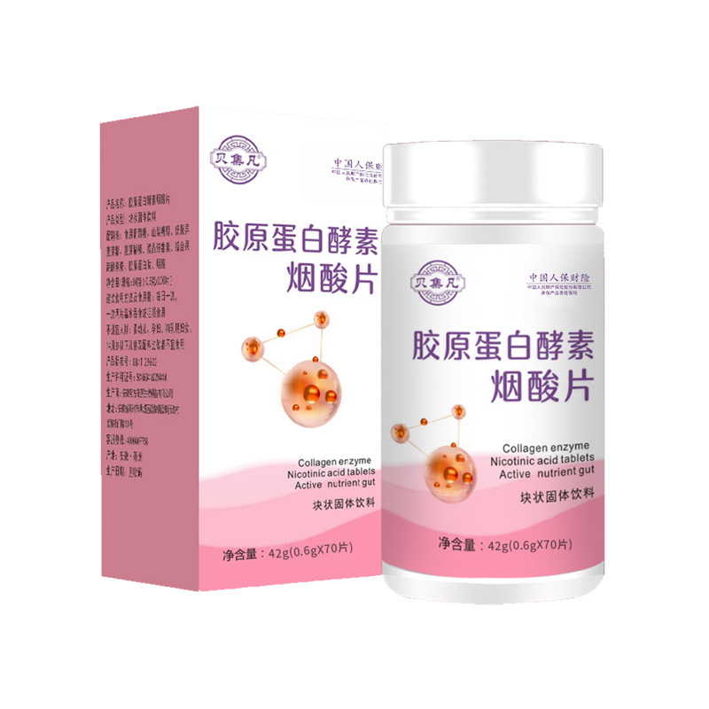 煙酸片.jpg