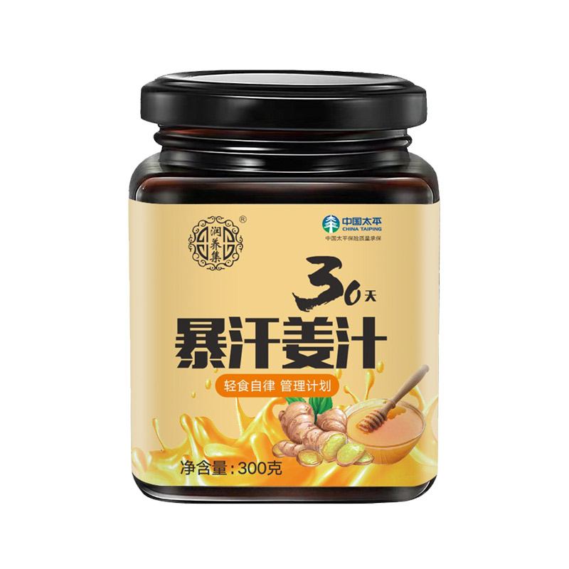 暴汗姜汁.jpg