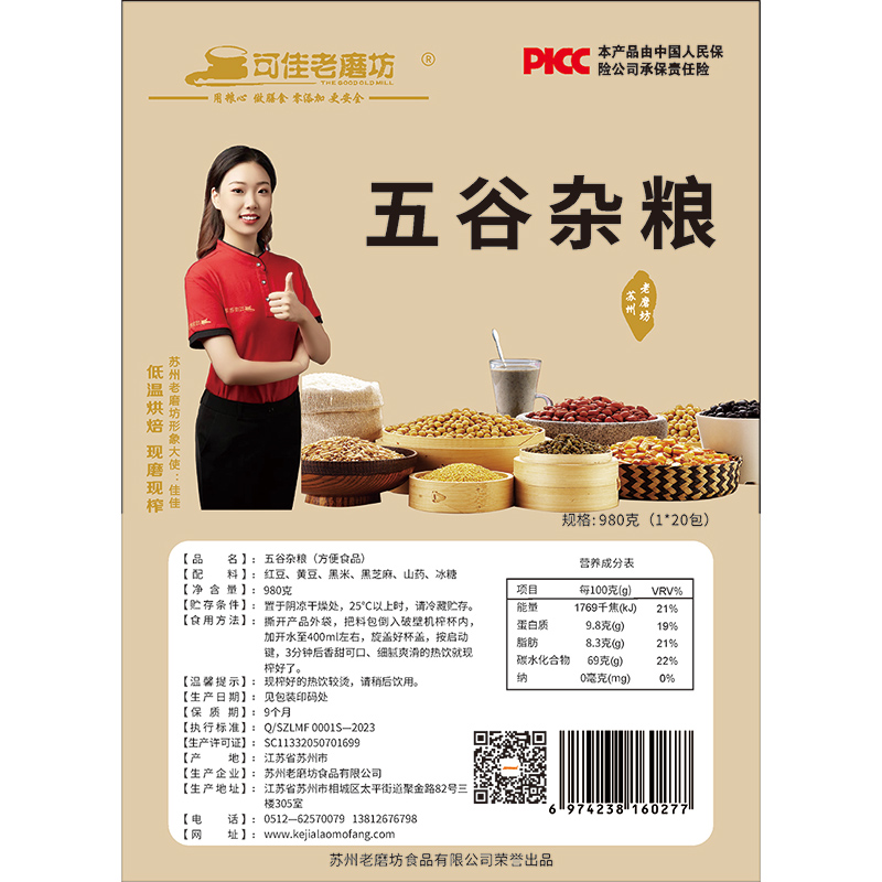 五谷雜糧汁.jpg