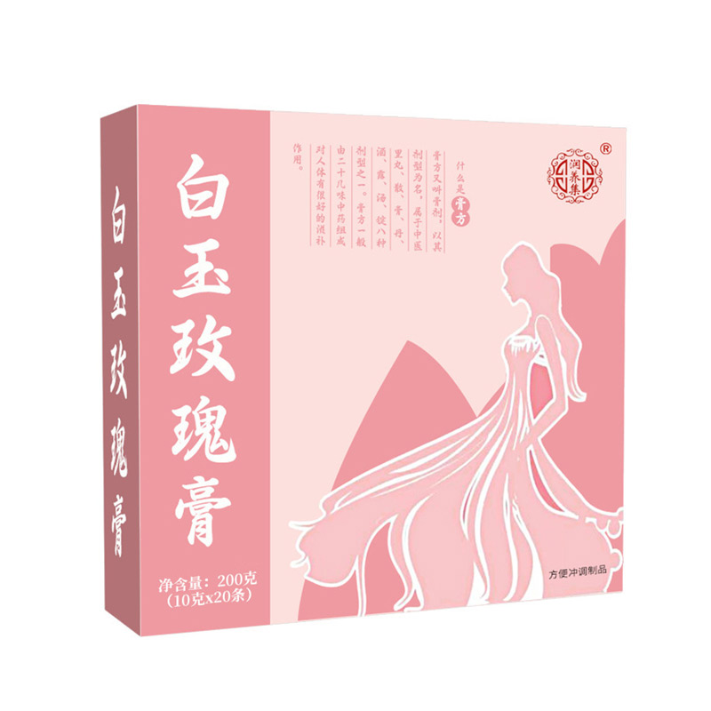 白玉玫瑰膏.jpg