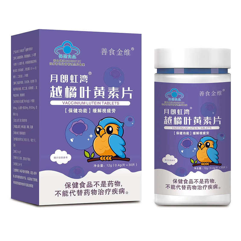月朗虹灣越橘葉黃素片.jpg