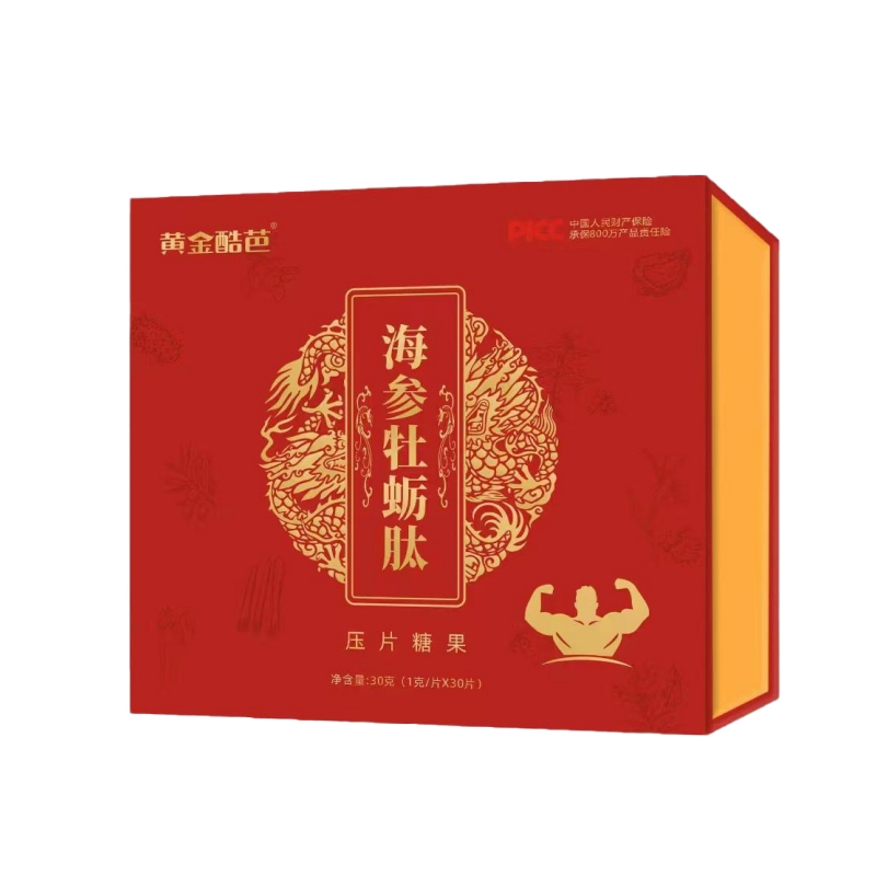 海參牡蠣肽壓片糖果.jpg