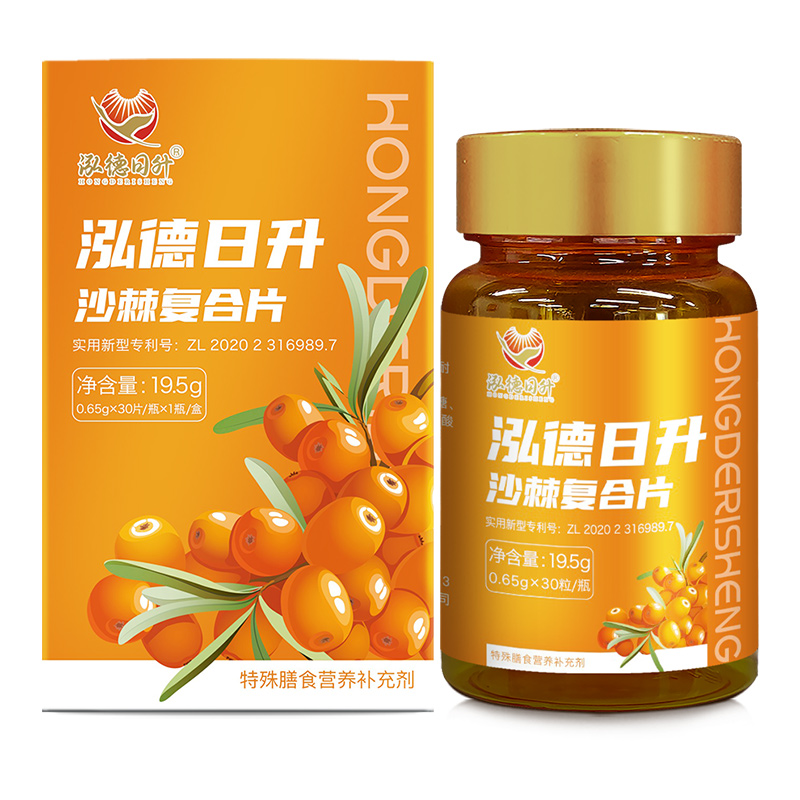 沙棘復(fù)合片.jpg