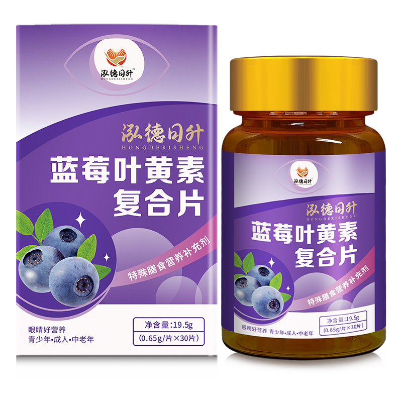 藍莓葉黃素復合片.jpg
