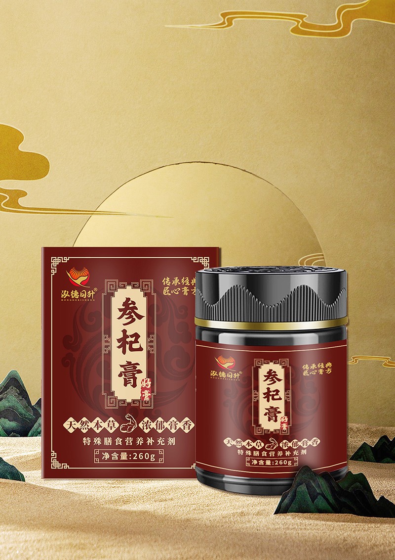 參杞膏.jpg