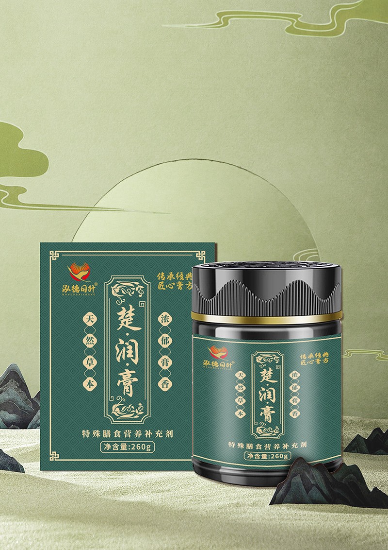 楚潤膏.jpg