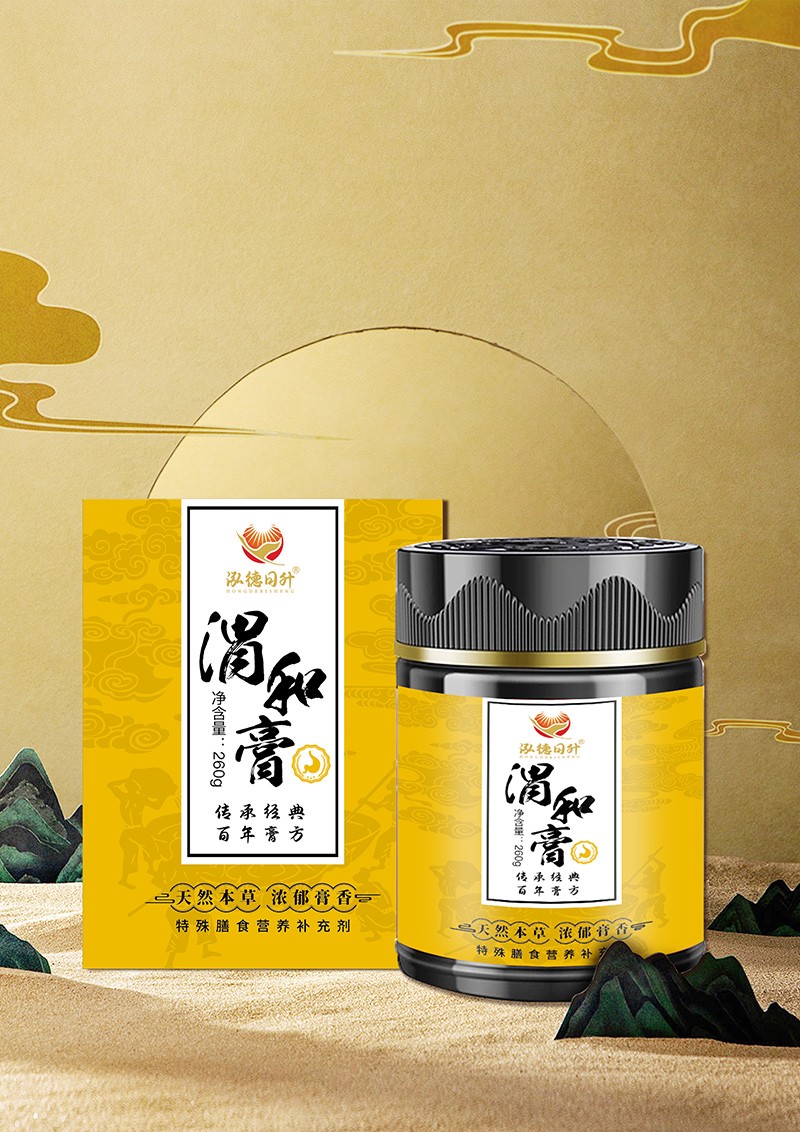 渭和膏.jpg