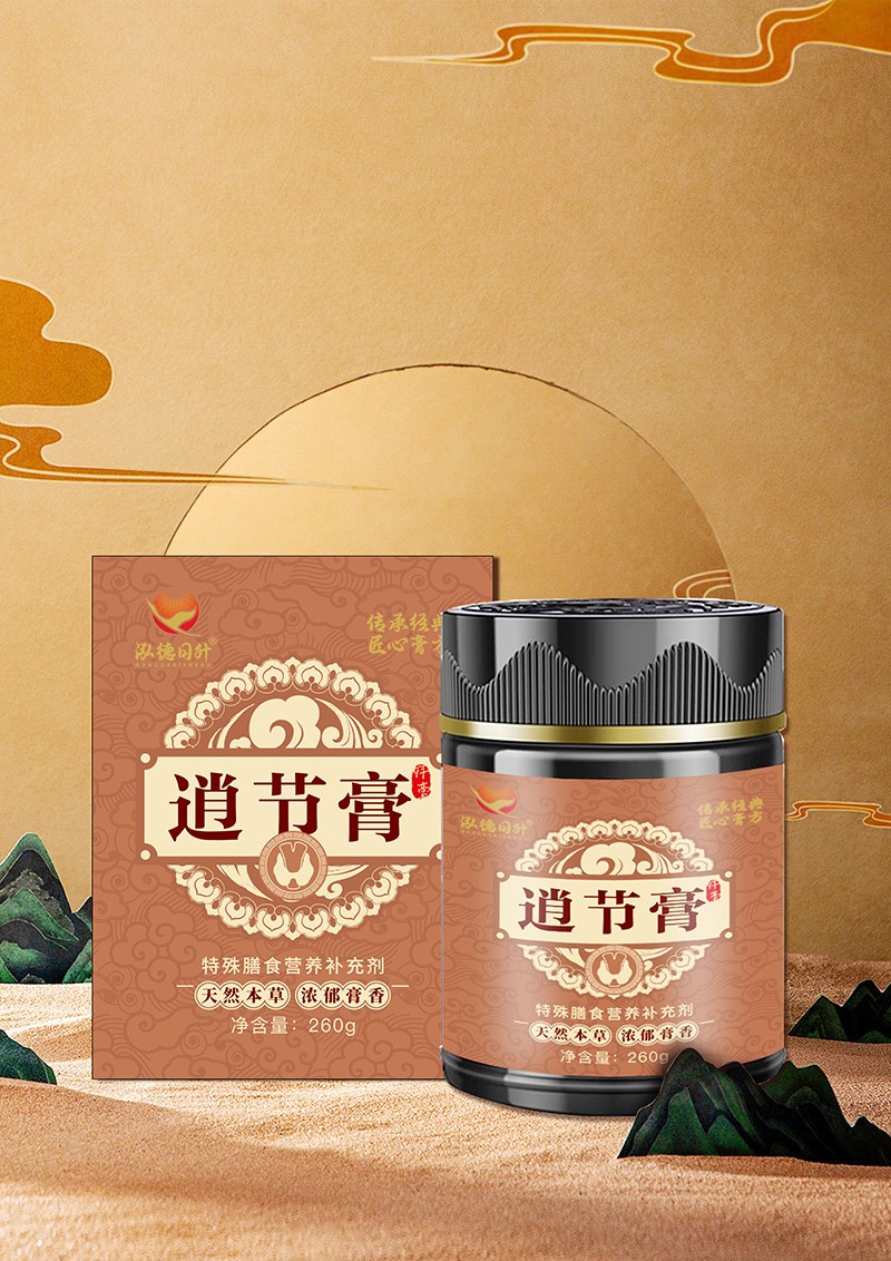 逍節(jié)膏.jpg
