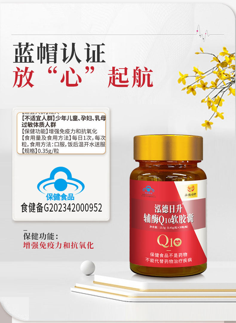 泓德日升輔酶詳情_06.jpg