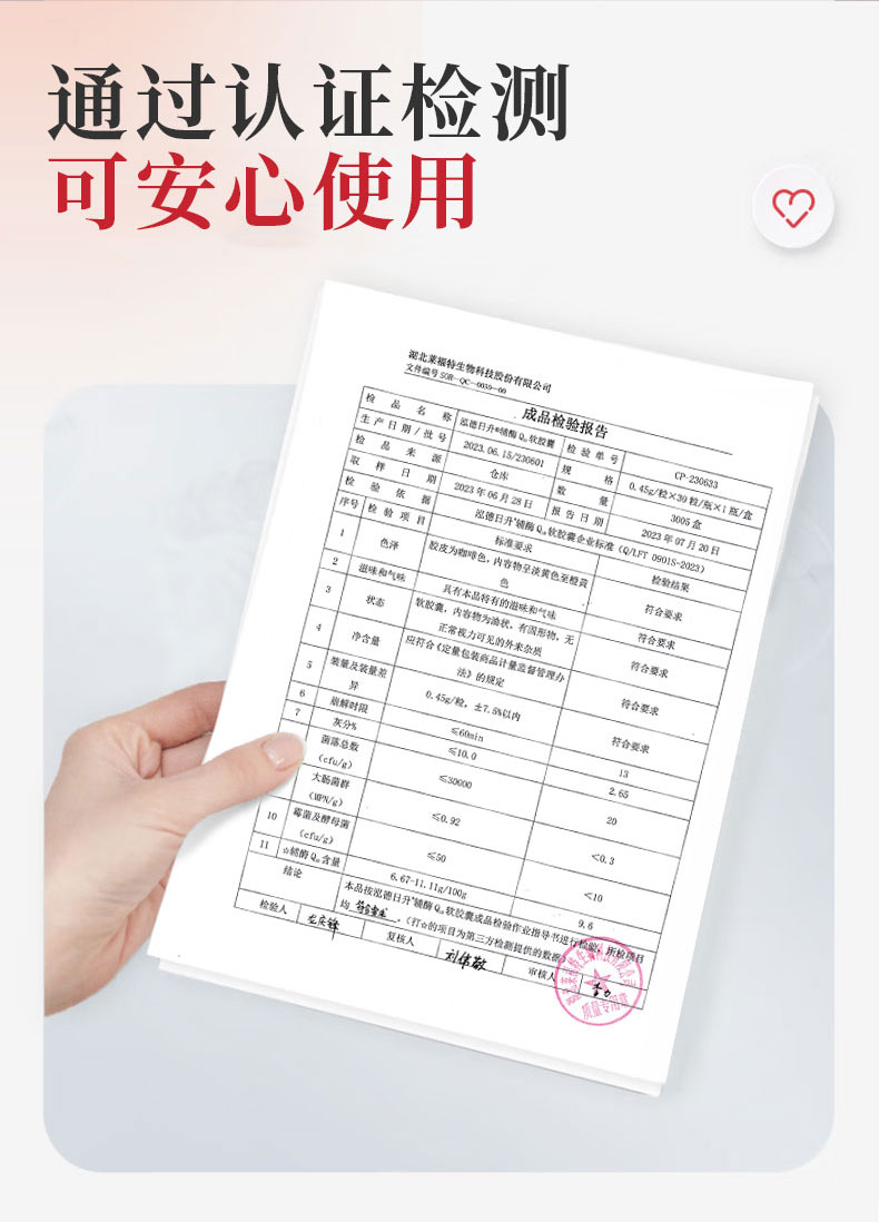 泓德日升輔酶詳情_08.jpg