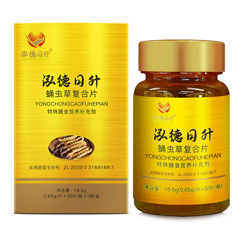 蛹蟲草復合片1.jpg