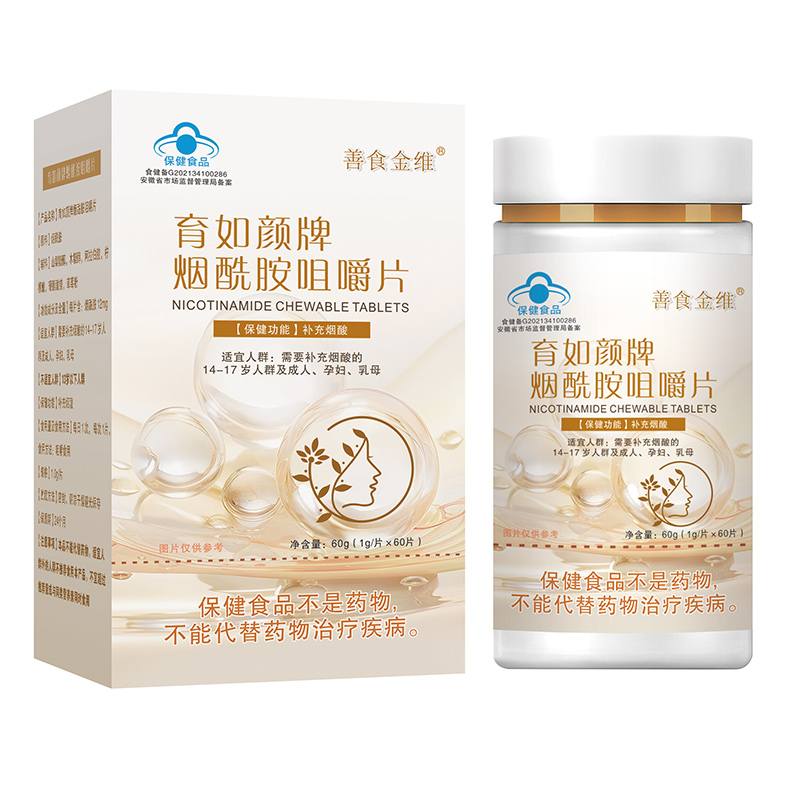 煙酰胺咀嚼片.jpg