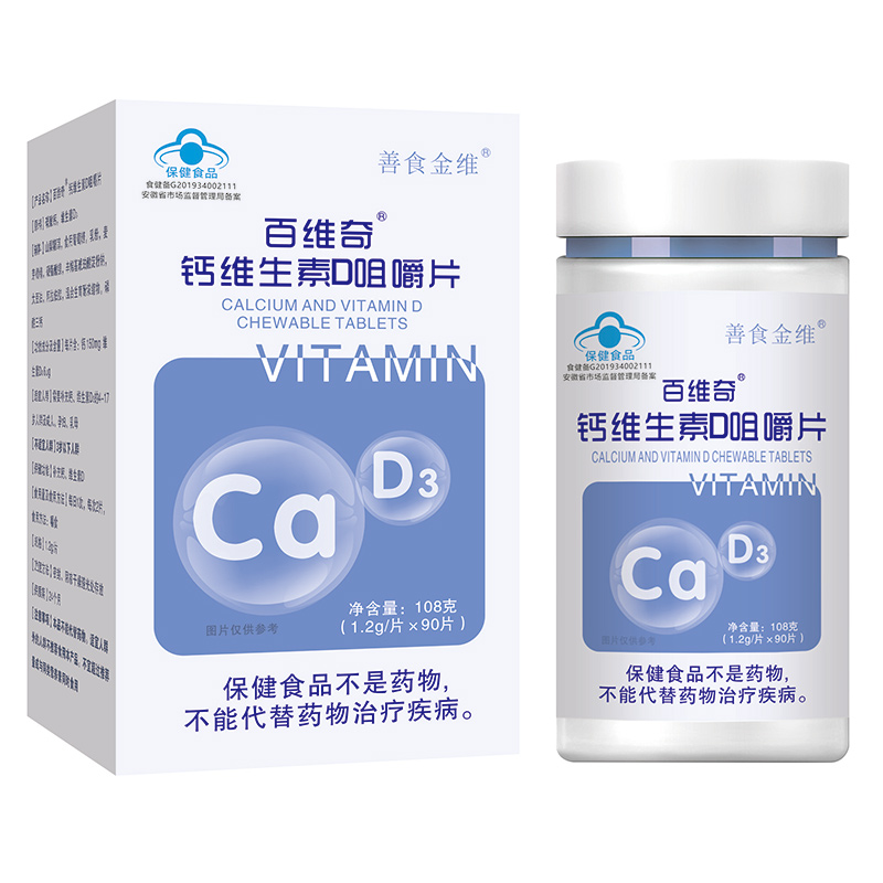 鈣維生素D咀嚼片.jpg
