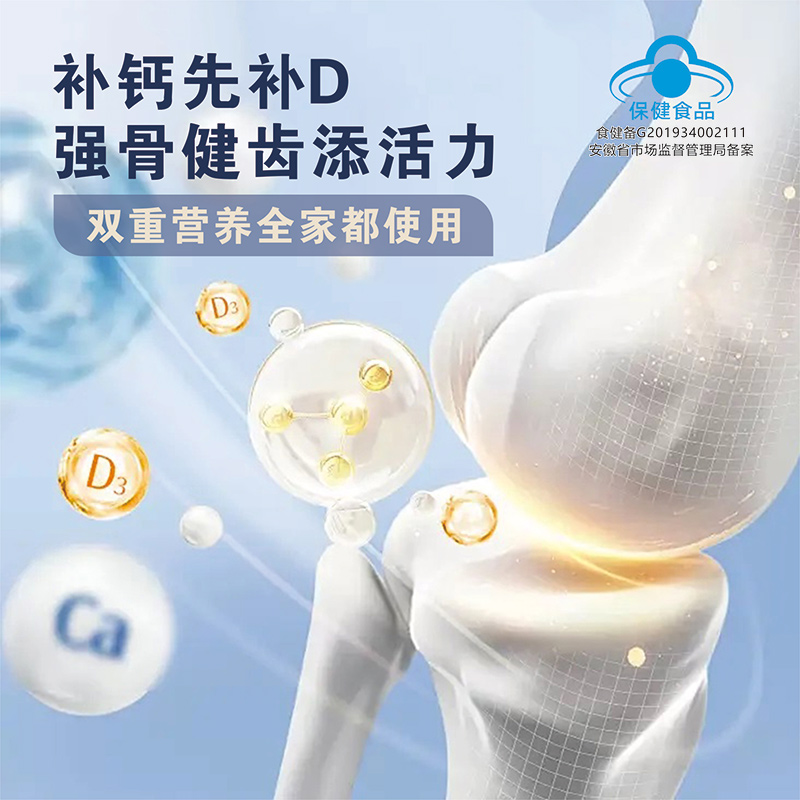 鈣維生素D咀嚼片3.jpg