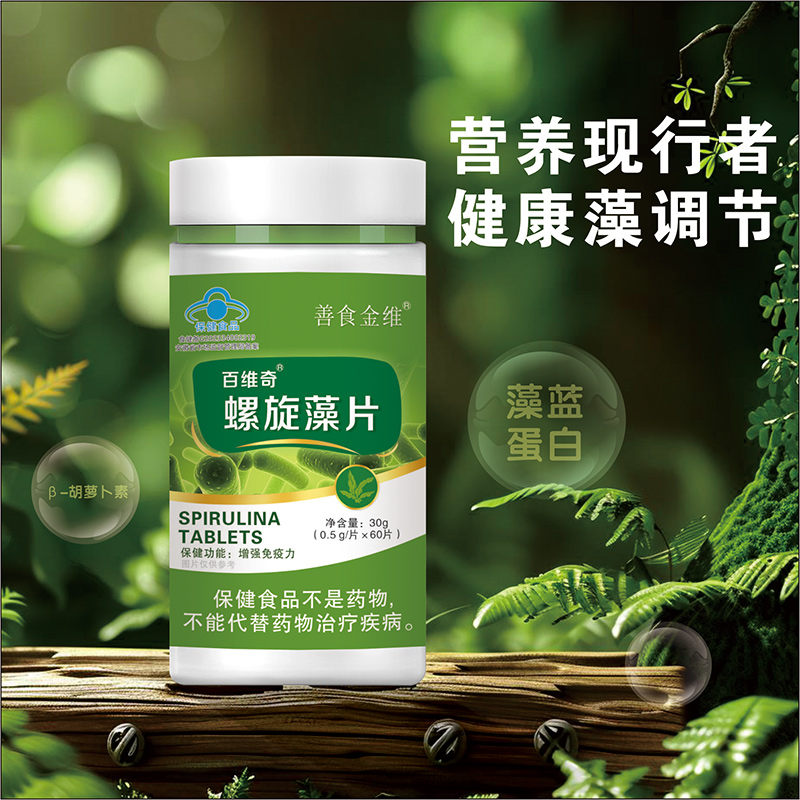 螺旋藻片2.jpg
