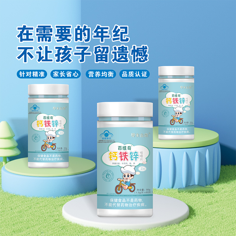 鈣鐵鋅咀嚼片2.jpg