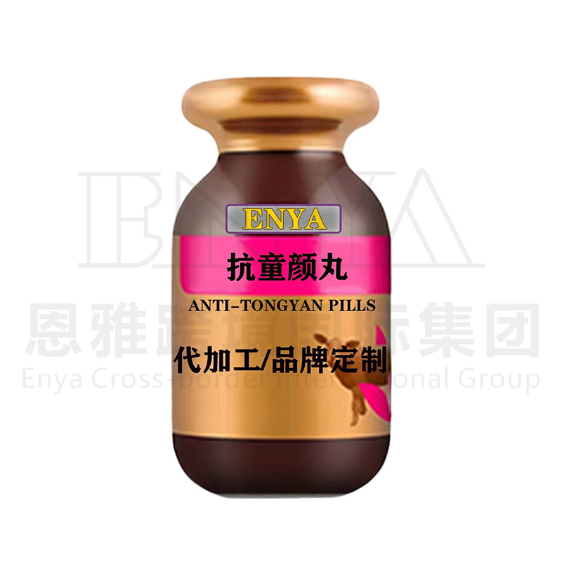 抗童顏丸.jpg