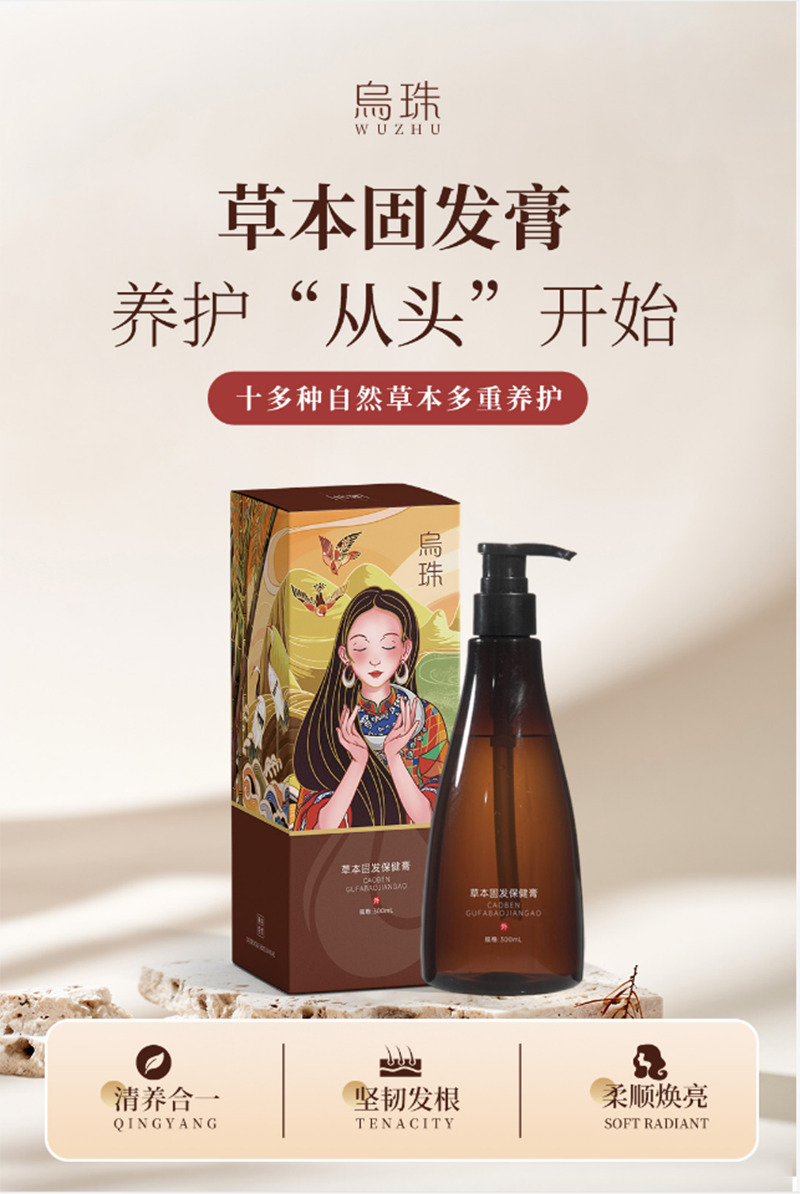 草本固發膏 - 副本.png