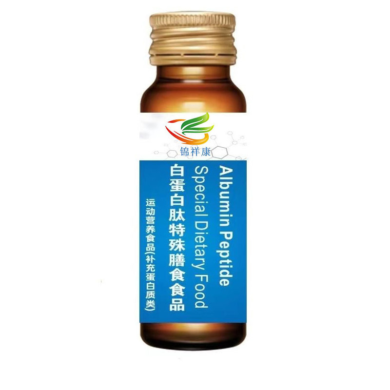 白蛋白肽特殊膳食食品貼牌.jpg