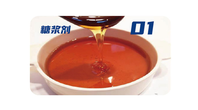 糖漿劑.jpg