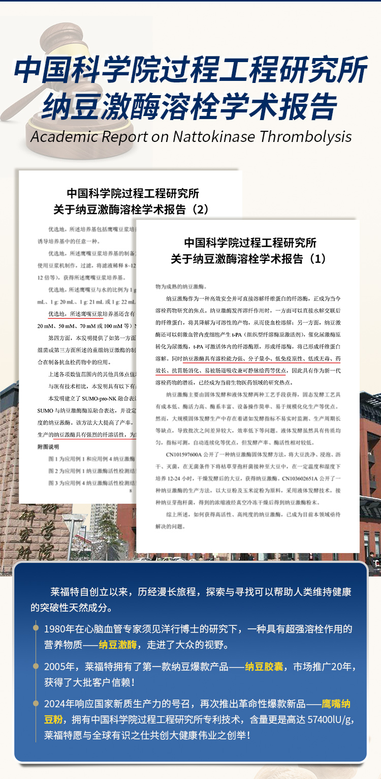 鷹嘴納豆粉詳情_03.png