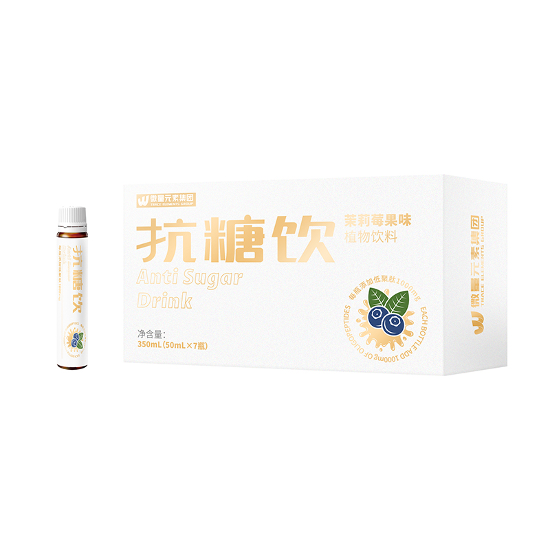 抗糖飲(茉莉莓果)一站式貼牌,快速了解生產過程