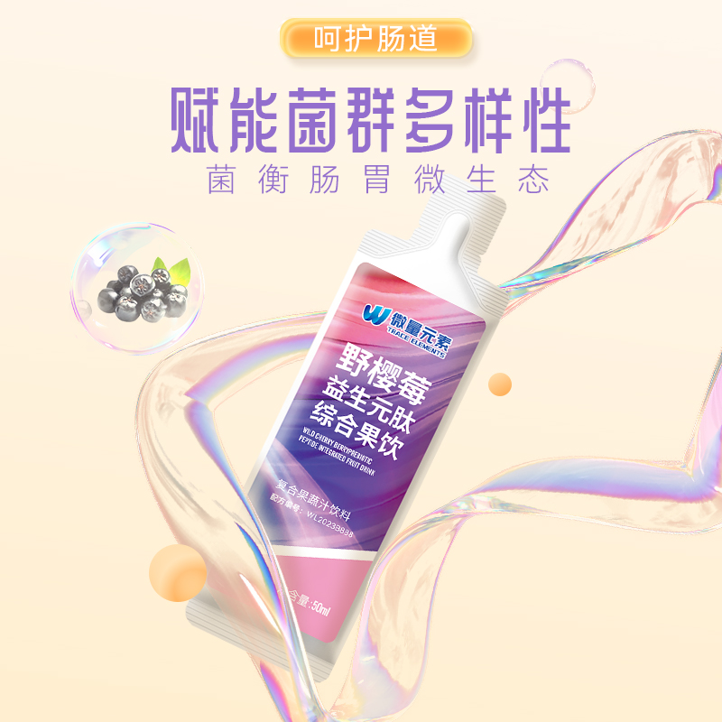 燕窩野櫻莓多肽綜合果飲主圖1.jpg