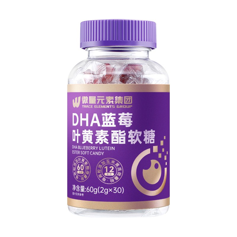 oemDHA藍(lán)莓葉黃素酯軟糖貼牌代加工,提供原材料