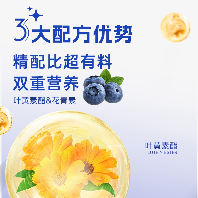 葉黃素酯藍(lán)莓飲3.jpg