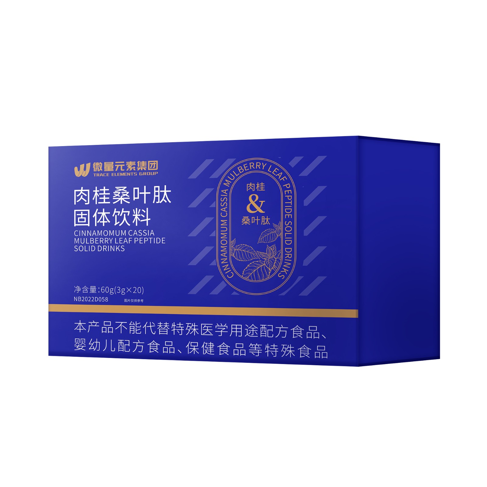 一站式OEM肉桂桑葉肽固體飲料代加工貼牌源頭工廠-預(yù)約可領(lǐng)樣品