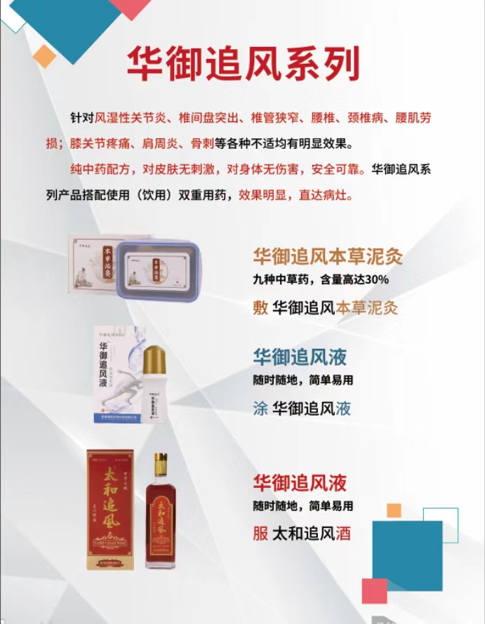 華御追風(fēng)本草泥灸現(xiàn)貨批發(fā)廠家 草本灸泥灸保健灸OEM貼牌定制加工