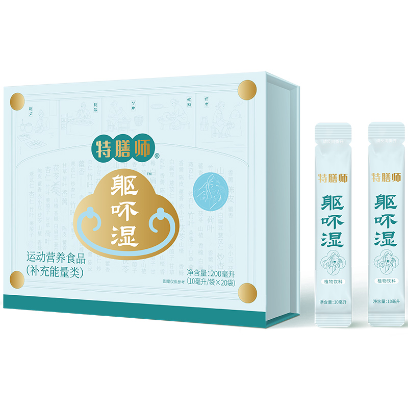 特膳師軀吥濕植物飲料.jpg