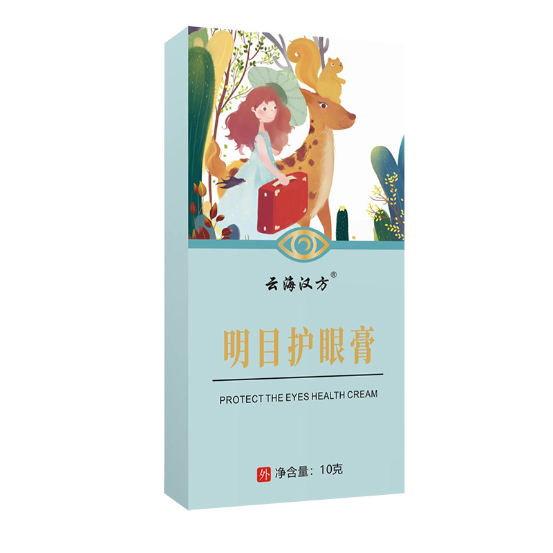 眼膏.jpg