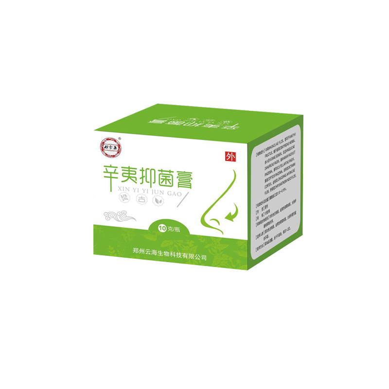 辛夷抑菌膏.jpg