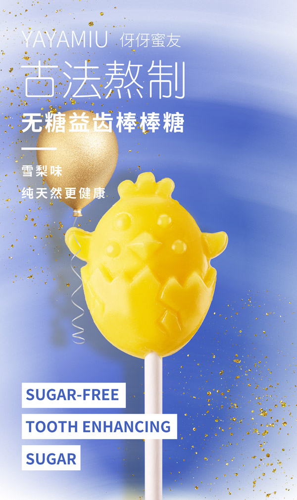 伢伢蜜友無糖棒棒糖-雪梨味.jpg