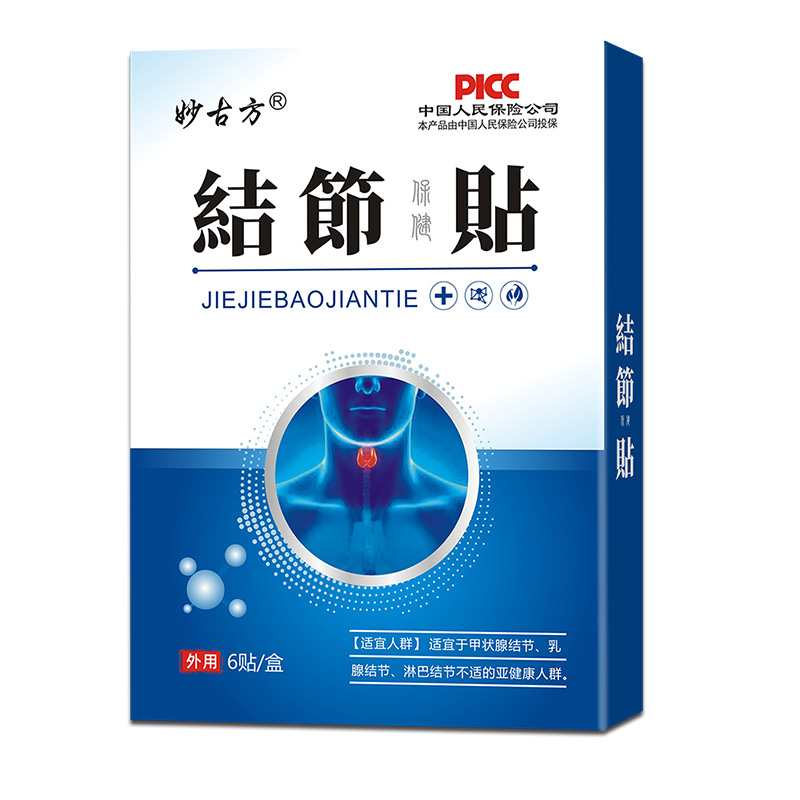 結節貼.jpg